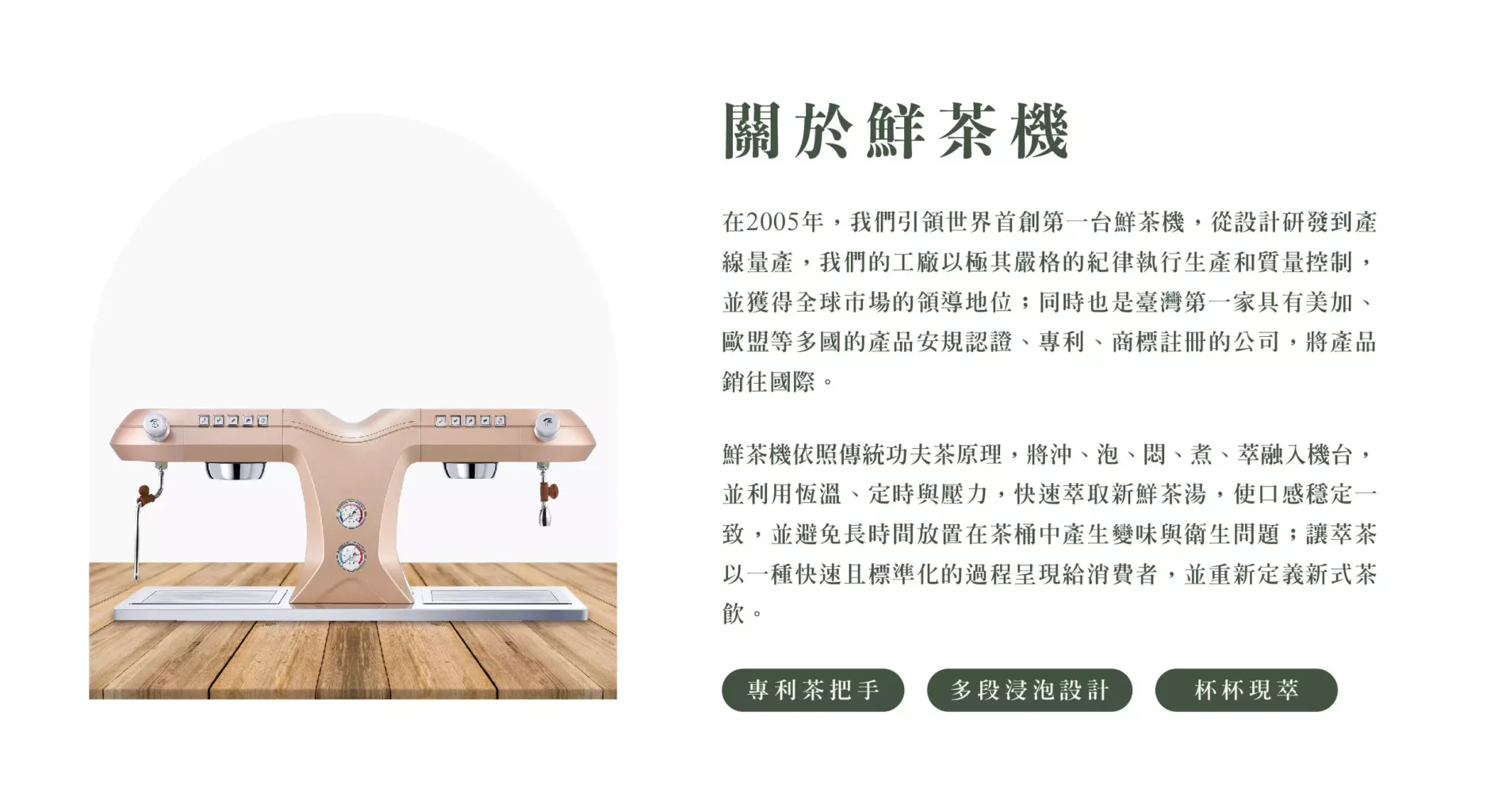 茶葉, 綠茶, 紅茶, 速萃茶, 商用茶, 商業用茶葉, 商用茶葉批發, 商用散茶, 速萃茶原料, 飲料商用茶, 鮮茶機, 茶把手, 現萃茶, 鮮萃茶